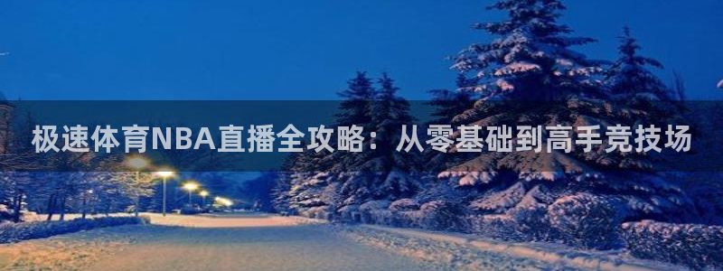河豚体育在线观看直播